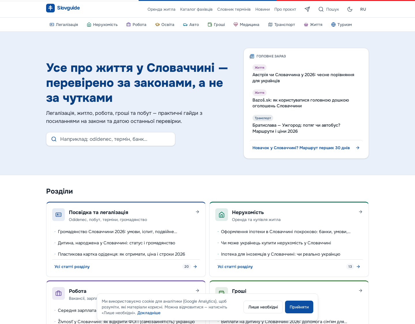 Aktuelle Website-Vorschau von Slovguide